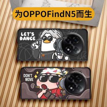 雙槍ikun 適用oppofindn3手機殼新款動漫網紅搞怪oppo find n3典藏版保護套折疊屏oppon3個性創意