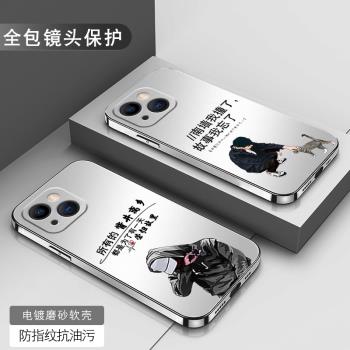 適用蘋果13手機殼新款iPhone 13pro男軟套13promax防摔13mini電鍍銀迷你潮牌外殼創意全包卡通超薄矽膠簡約殼