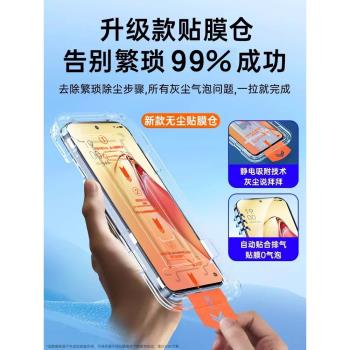 高畫質無塵倉全屏防摔鋼化膜
