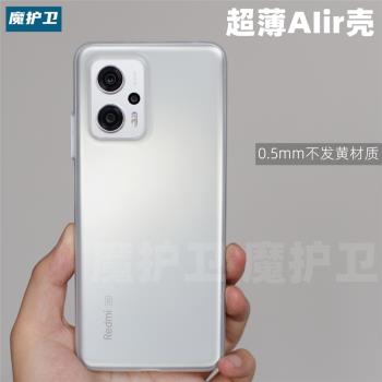 魔護衛 適用紅米note11TPro超薄air殼不發黃pp殼note11T Pro +保護套K50透明磨砂K50Pro簡約按鍵全包防摔