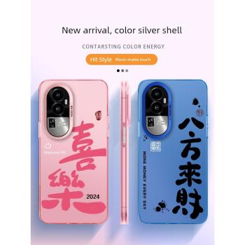 啞光鐳射適用oppofindx7手機殼reno11八方來財a17新款a5喜樂a97高階感realme10pro創意c33個性a8防摔c2保護套
