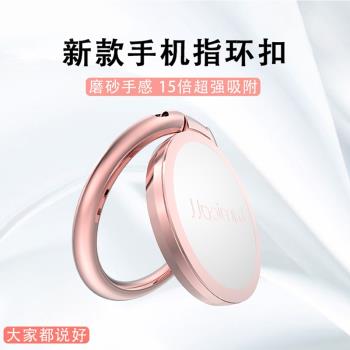手機殼指環扣女男超薄磨砂手環支架全金屬鋅合金三合一多功能360度旋轉磁吸強力粘適用於手機通用