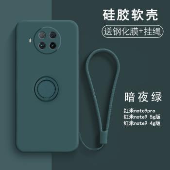 redmi紅米保護套矽膠45g手機殼