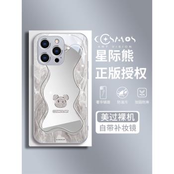 星際熊蘋果15pro手機殼鏡面16玻璃13promax創意iphone12大理石紋11簡約14plus輕奢xsmax全包防摔13卡通日韓女