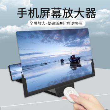 新款42寸手機螢幕放大器防抗藍光6D超清20寸大屏放大鏡14寸高畫質懶人支架桌面網課投影同屏器護眼寶追劇神器