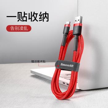 倍思車載小米8三星Typec數據線