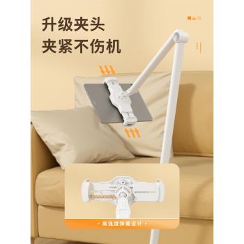 樂得iPad平板電腦手機專用落地支架可移動平板支撐架追劇神器桌面床上床頭床邊便攜架子家用拍攝萬能通用夾