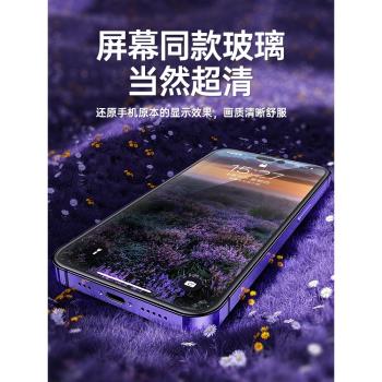 古尚古適用蘋果14鋼化膜iphone14promax手機13新款貼膜Plus防偷窺14pro防塵防爆全屏高畫質抗指紋13Pro保護防摔