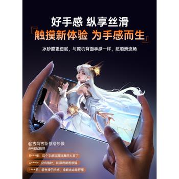 新款蘋果13/14磨砂鋼化膜iphone14promax高畫質全屏覆蓋手機膜Plus適用mini護眼抗藍光防塵網防摔偷窺防指紋por
