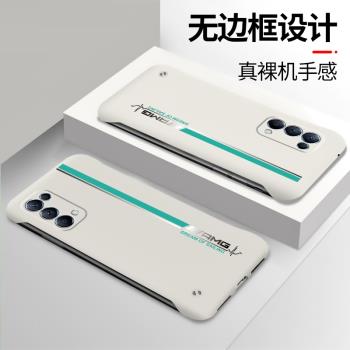 適用于opporeno5手機殼reno5pro超薄新款保護套reno5pro+防摔無邊框5K半包磨砂硬殼裸機簡約創意個性外殼