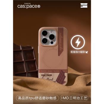 殼空間原創無線充電蘋果磨砂磁吸