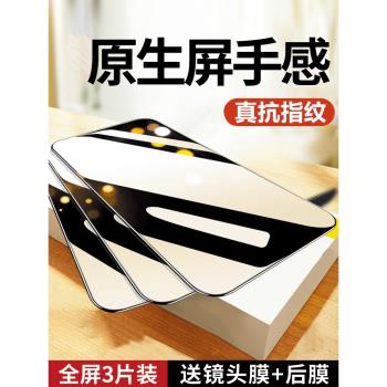 澤聯科適用蘋果15鋼化膜iphone15promax手機膜15pro新款防摔全屏覆蓋plus高畫質防指紋ip十五pm防爆玻璃保護貼