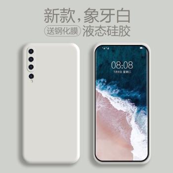 適用於小米10手機殼液態矽膠小米10pro全包防摔小米10s新款男女款青春版潮簡約純色por軟殼至尊紀念版情侶5G