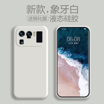 小米液態矽膠潮牌保護套手機殼