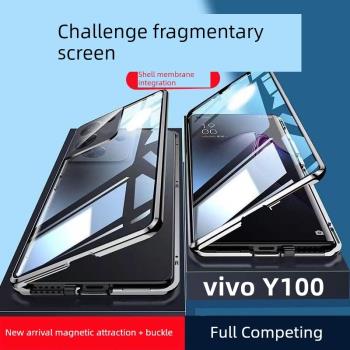 適用於vivo Y100雙面玻璃手機殼鏡頭全包邊磁吸防摔y100保護套新款防窺素皮透明外殼金屬邊框硬殼5G男女一百0