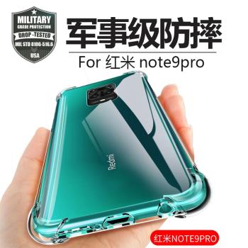 適用小米紅米note9pro手機殼防摔14Pro+氣囊保護套k30透明note11pro鏡頭全包10男女4/5G個性新款創意12turbo