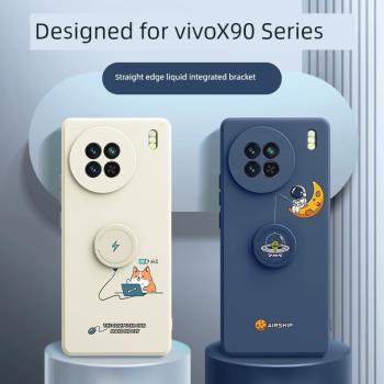 適用vivox90手機殼新款帶支架一體vivox90pro全包防摔vivo高級感x90女x90pro創意指環保護套vivi硅膠外殼por