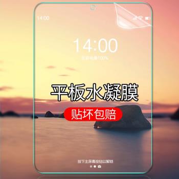 適用於蘋果平板mini4鋼化水凝膜7.9寸全屏覆蓋防指紋mini5軟膜ipad貼膜ipadmini5膜遊戲mini5鋼化膜遊戲