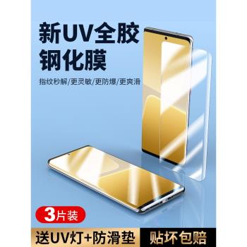 適用小米13Pro鋼化膜uv曲面保護13Pro全屏覆蓋手機曲面屏全膠5g光固膜專用防摔mi十三por曲屏xiaomi13Pro貼膜