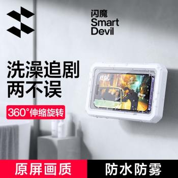 閃魔浴室手機架防水盒洗澡看電視追劇神器放玩懶人支架可拆卸旋轉伸縮免打孔浴室淋浴房廁所掛墻衛生間置物架