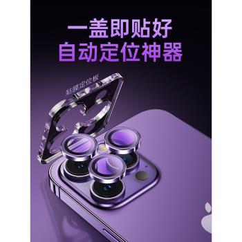 適用蘋果14pro鏡頭膜iphone15promax手機14plus后攝像頭13保護圈mini全包鏡頭貼12鋼化11新款十五pm康寧玻璃