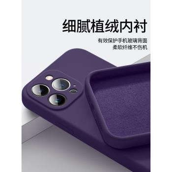 適用iPhone15promax手機殼新款蘋果14手機套15pro軟殼高階13pro液態矽膠超薄12鏡頭全包11女x防摔7/8網紅情侶
