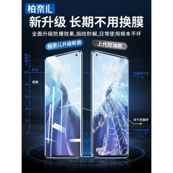 柏奈兒適用小米14pro鋼化膜xiaomi13ultra手機膜13pro保護12sultra全屏10s/12曲屏10至尊版12x曲面por貼膜pro