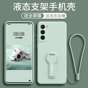 三星S21plus軟矽膠保護套手機殼