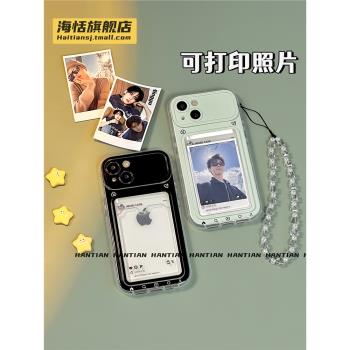 海恬 DIY插卡放照片適用蘋果15promax手機殼iphone14情侶13pro保護套蘋果12透明卡套iphone11一體軟殼拍立得