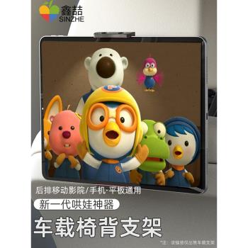 車載支架平板適用ipad後排手機架固定支撐架電腦車用汽車後座車內車用多功能後排椅背前排手機座懶人夾子H010