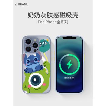 智卡奴 magsafe磁吸iphone13promax手機殼新款蘋果15保護套卡通14pro磨砂12史迪仔16矽膠防摔plus適用xs超薄