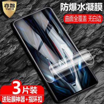 適用紅米K40/K40s/K40Pro/K40Pro+水凝膜K40遊戲增強版/K50電競版防爆量子膜Redmi手機高畫質護眼保護軟貼