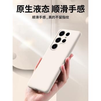 三星液態矽膠高階感保護套手機殼