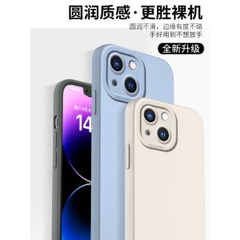 適用於iPhone15手機殼新款蘋果15promax液態矽膠男女Pro全包防摔plus超薄潮牌軟殼簡約純色情侶保護套