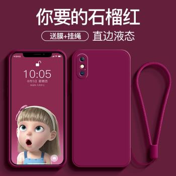 適用蘋果x手機殼液態矽膠iPhonexsmax全包防摔iPhonexr新款超薄8plus軟殼xmax網紅xs男女款XR軟殼7p保護套8x