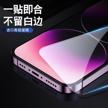 莫柯思適用iPhone15鋼化膜蘋果15Ppromax無白邊電鍍防指紋15plus電競游戲手機膜防偷窺全屏黑貼膜護眼綠膜