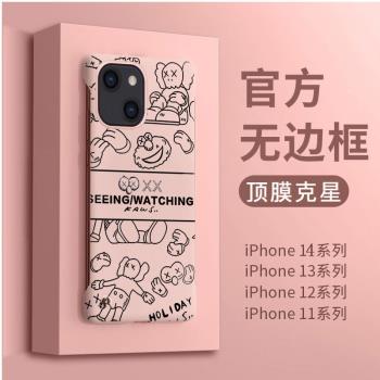 適用蘋果15手機殼新款KAWS潮牌熊16promax無邊框套iPhone13創意潮牌12硬殼11超薄7/8卡通防摔14plus外xsmax殼