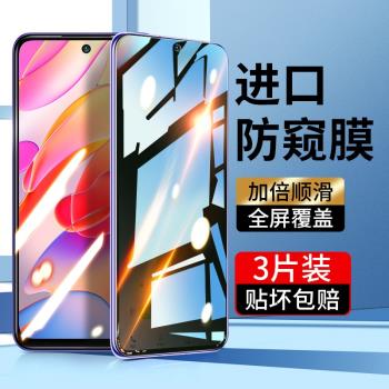 紅米note13/12鋼化膜k70全屏小米redmik60Pro手機膜k40s防窺k50電競11TPro+至尊note10/9游戲增強版por防窺膜