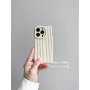 BananaCase小眾ins簡約古董白立體條紋適用14pro蘋果15pro max手機殼iPhone13全包12pro磨砂保護套14防滑軟殼