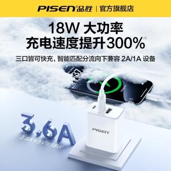 品勝多口充電器適用蘋果安卓小米充電頭typec三口pd快充usb插頭四口三合一拖三通用手機數據線套裝平板3A沖電