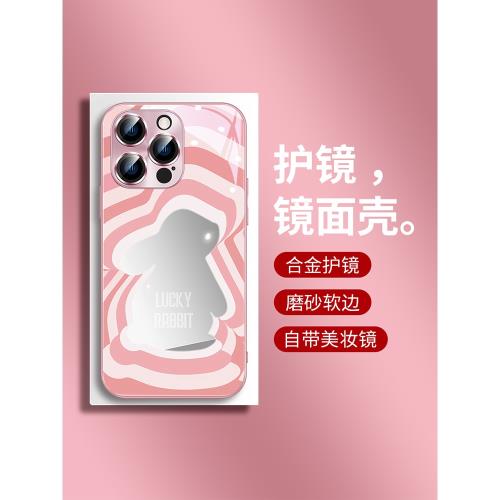 鏡子蘋果15promax手機殼新款iphone16卡通13帶鏡頭膜12補妝鏡11女款14pro高級感玻璃xr全包plus兔子x網紅爆款