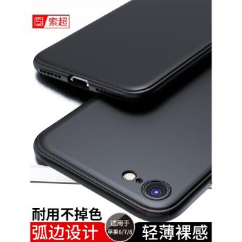 適用蘋果8手機殼iphone7保護6s后6套八防摔新款超薄磨砂六外殼ip七軟殼小A1863八代了2023新款男簡約A1660黑