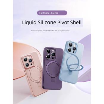 酷圖適用蘋果14手機殼iphone15promax新款液態矽膠保護套14pro高階感plus支點Magsafe磁吸充電支架13全包防摔