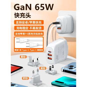PD氮化鎵USB多口三星筆記本快充