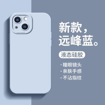 蘋果矽膠簡約情侶保護套手機殼