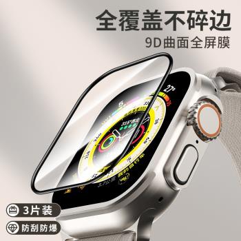 莫柯思適用蘋果 WatchUltra手表膜apple手表鋼化膜watch鋼化膜ultra8玻璃保護膜49mm高清全透明防指紋隱形