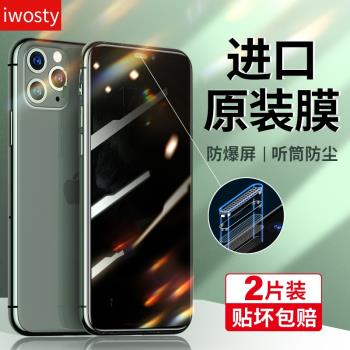 適用蘋果11防窺膜iPhone11防窺鋼化膜11promax防偷窺pro手機膜max全屏ip十一聽筒防塵網por抗摔ghm貼膜殼一體