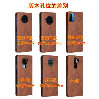 適用新款紅米NOTE9全包4G 5G版紅米note9pro外殼小米Redmi9T保護套9A紅米NOTE9S男9C女9Power錢包款9i手機殼