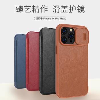 耐爾金適用於IPHONE 14/13皮套蘋果14 PRO MAX鏡頭推拉翻蓋商務皮套14 PLUS手機保護套蘋果14 pro PU皮套