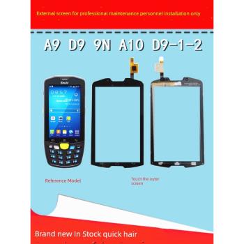 適用於東大整合seuicA9螢幕總成AUTOI D9N A10觸摸蓋板內外顯示屏